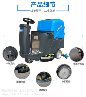 湖南懷化工廠車間掃地車、物業小區駕駛式洗地車、保潔公司醫院學校電動洗地車、獅弛商城