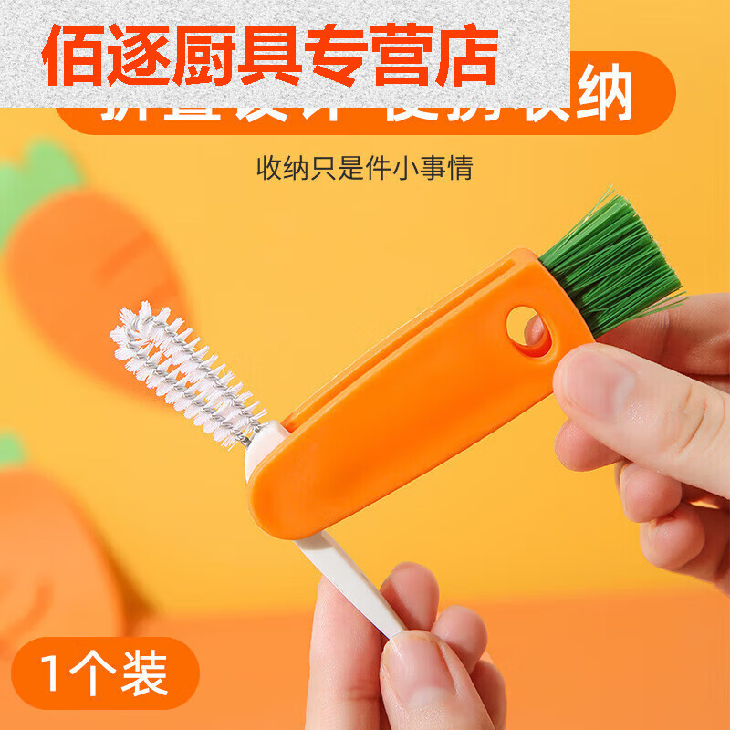 寶寶輔食機清潔刷 保溫杯縫隙清洗刷胡蘿卜杯刷杯蓋