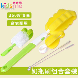 親親我奶瓶清洗套裝組合4件套奶瓶刷和奶嘴刷吸管清洗刷個909040